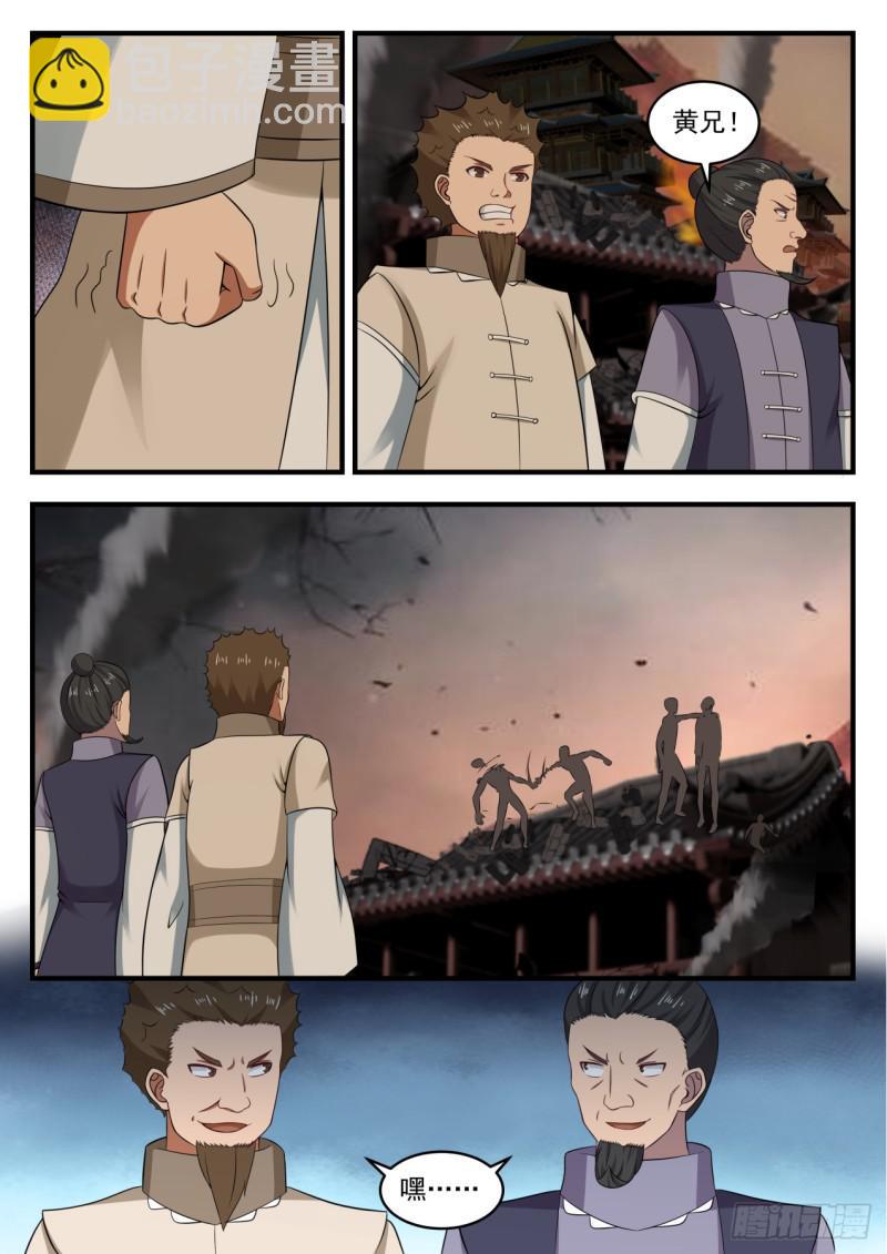 547 就凭他？6