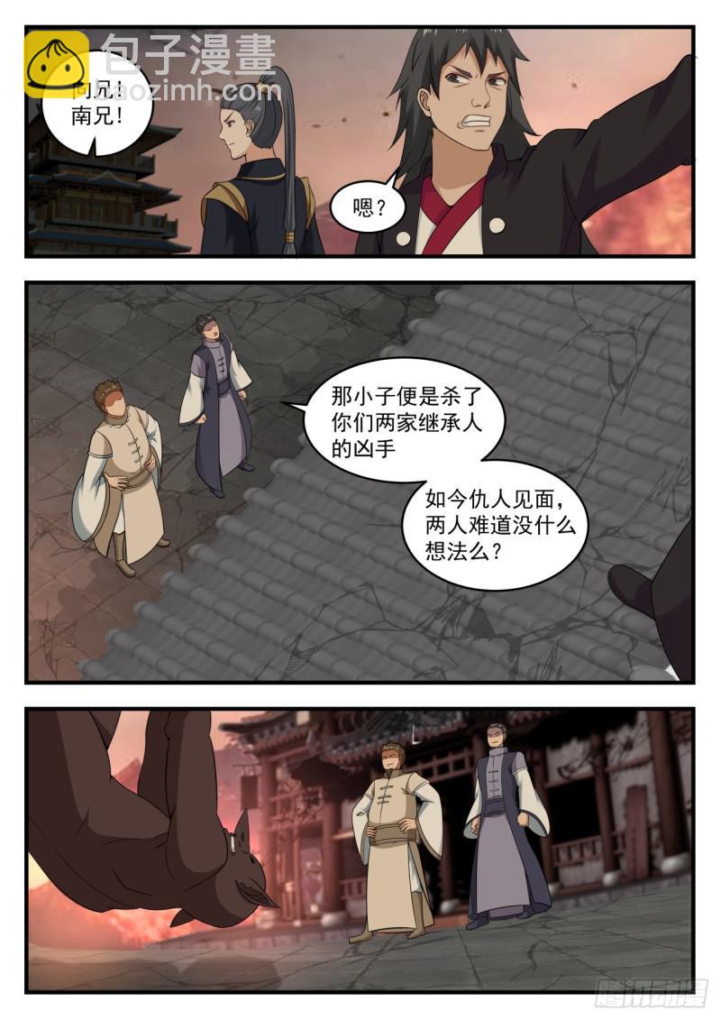 547 就凭他？7