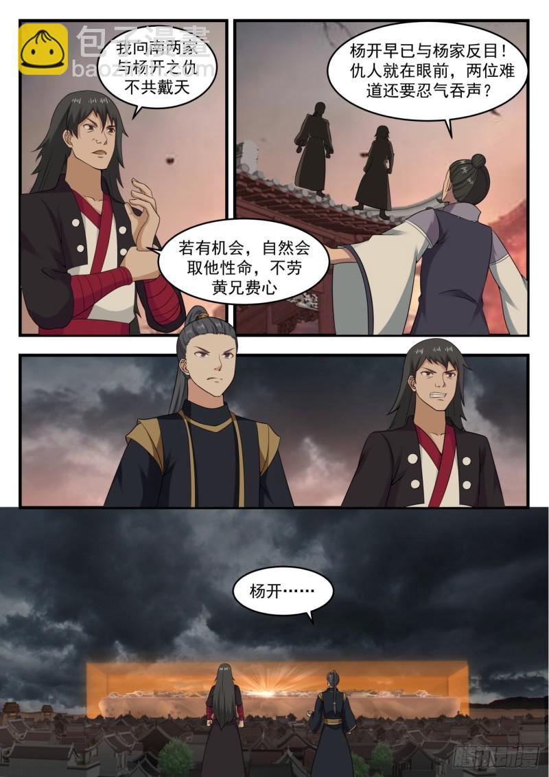 547 就凭他？8