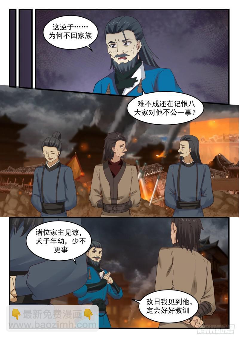549 人毁我一栗，我夺人三斗9