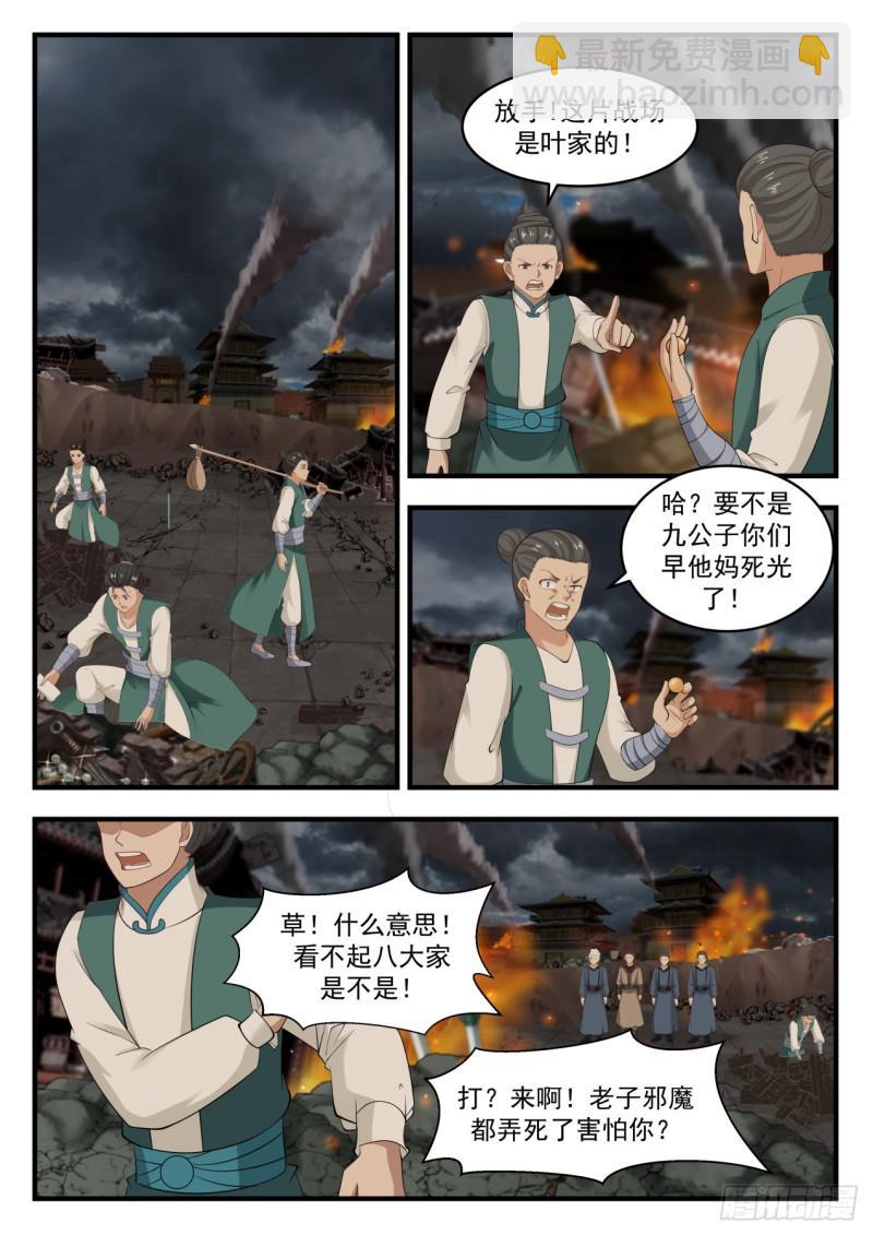 550 要变天了3