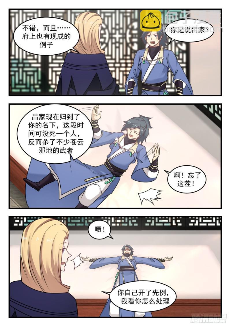 550 要变天了7