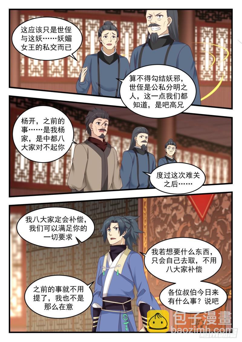 551 拉拢9