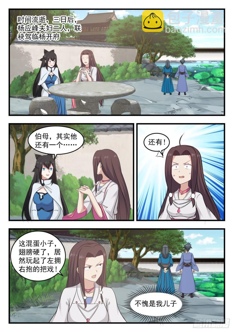 553 我们是三姐妹10