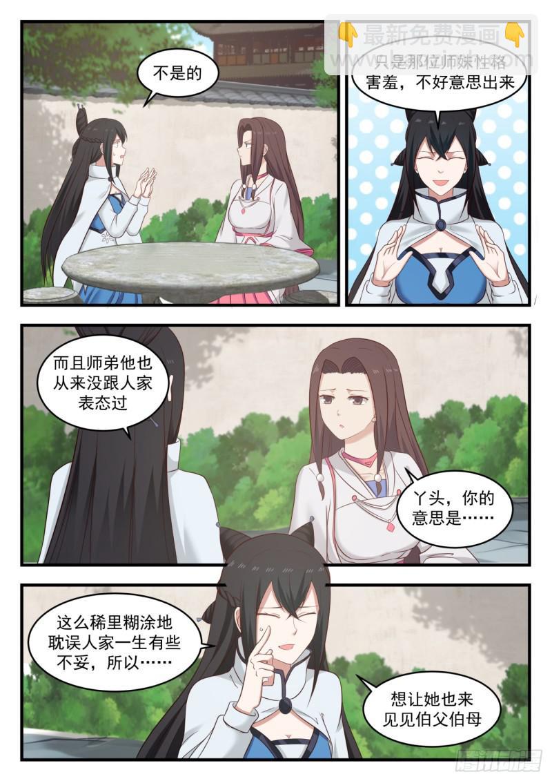 553 我们是三姐妹11