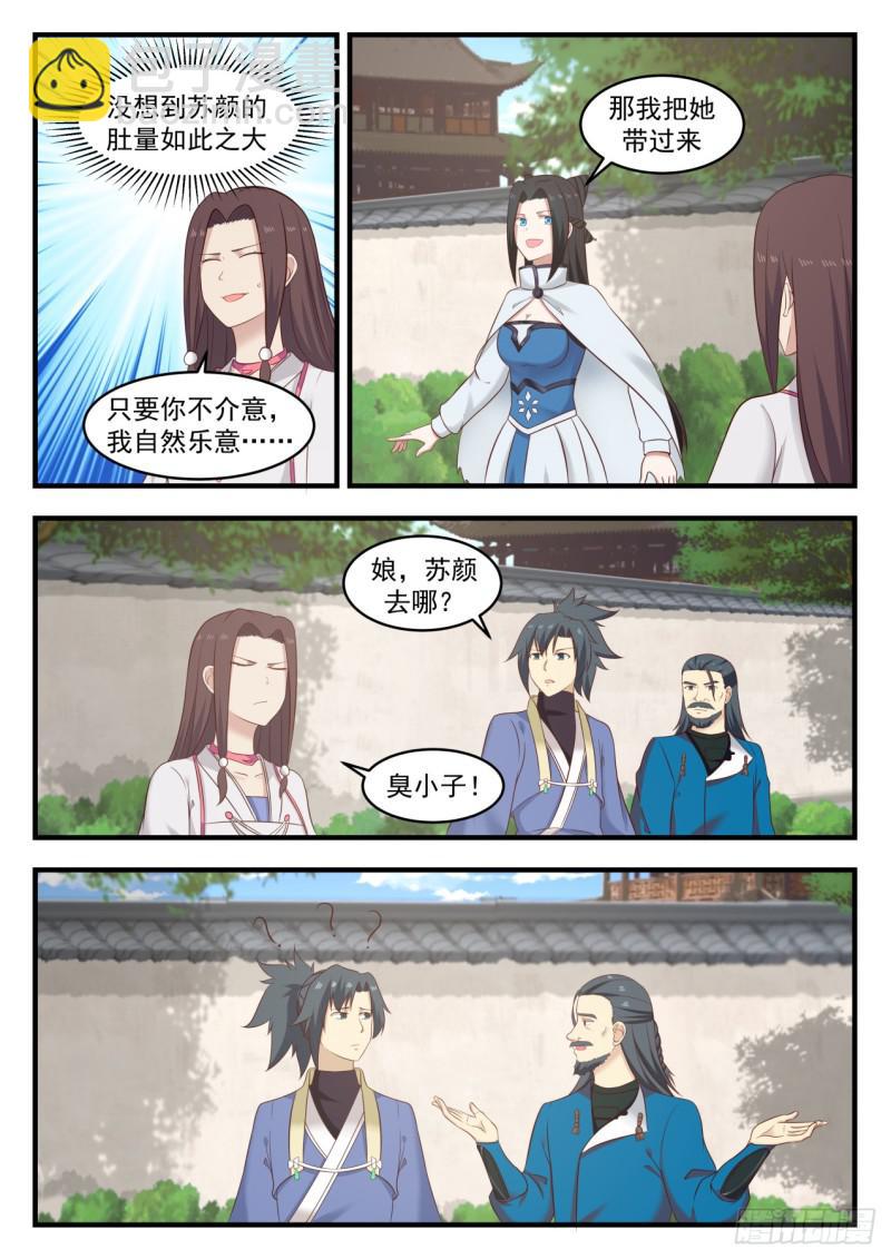 553 我们是三姐妹12