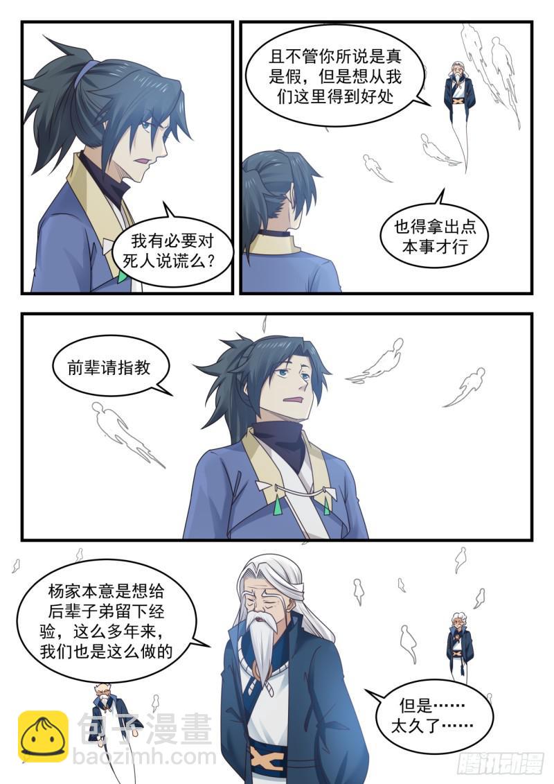 556 无尽的岁月4