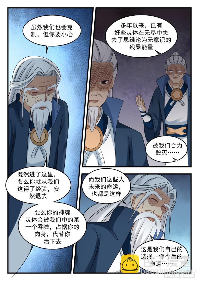 556 无尽的岁月6