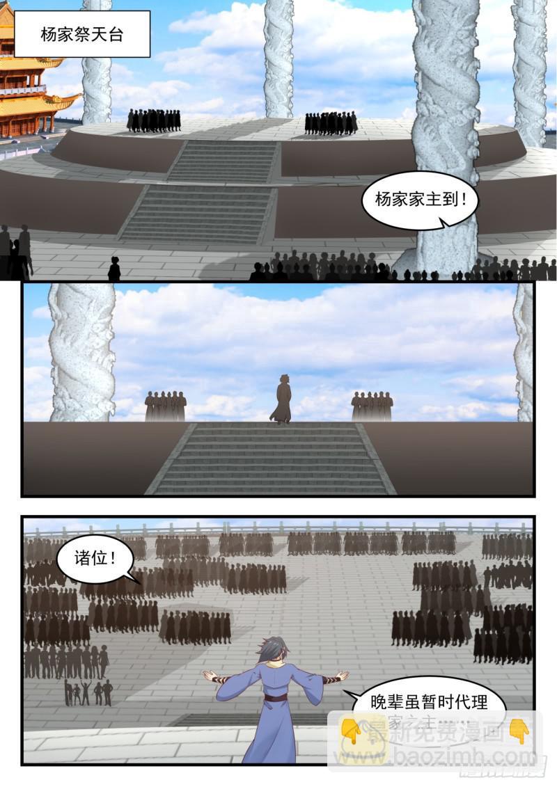 557 接任大典11