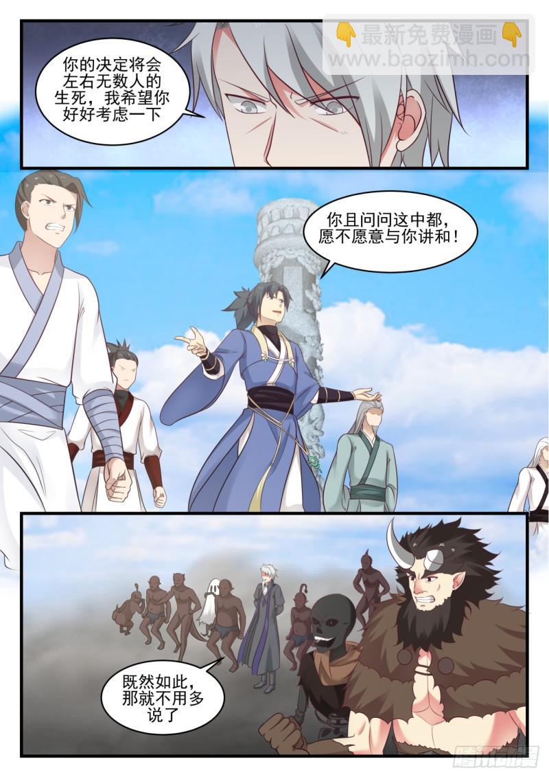 559 时势造英雄4
