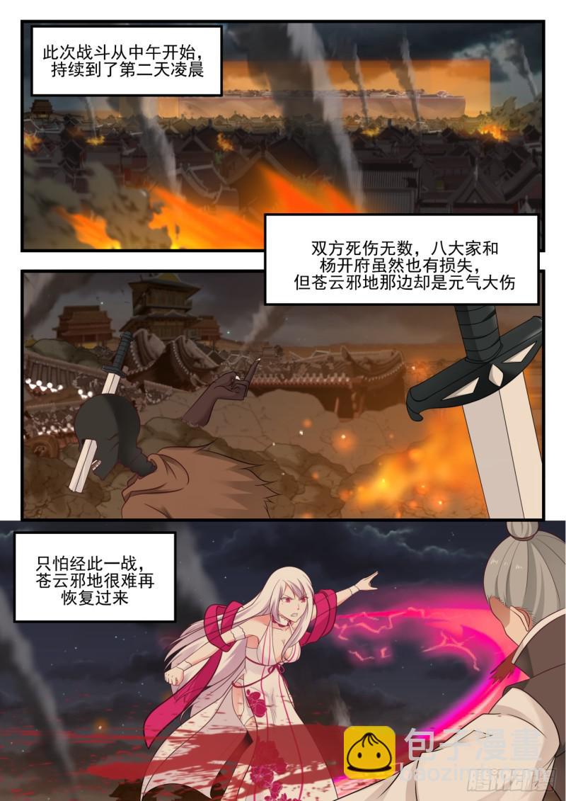 559 时势造英雄7