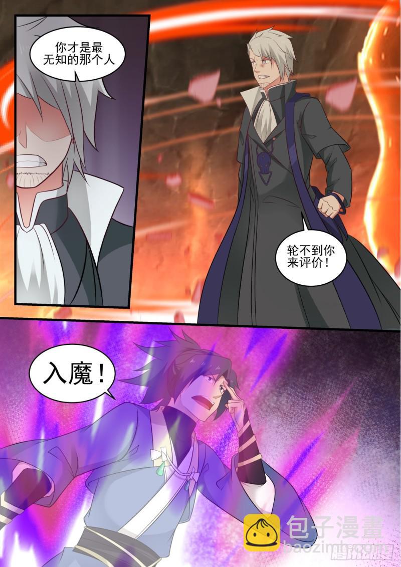 563 再见虚空甬道10