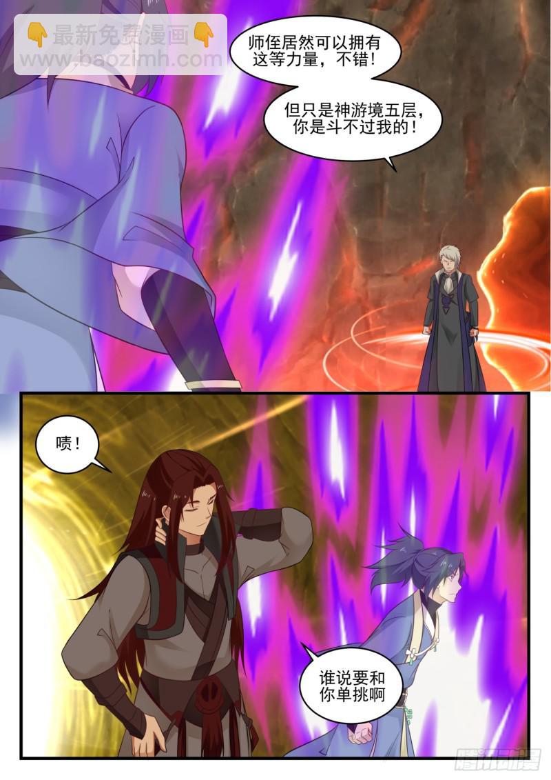 563 再见虚空甬道11
