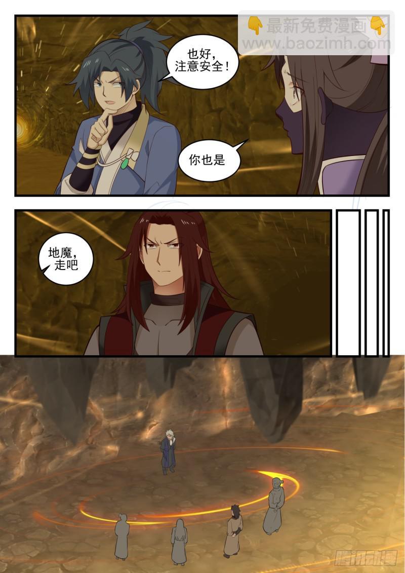 563 再见虚空甬道2