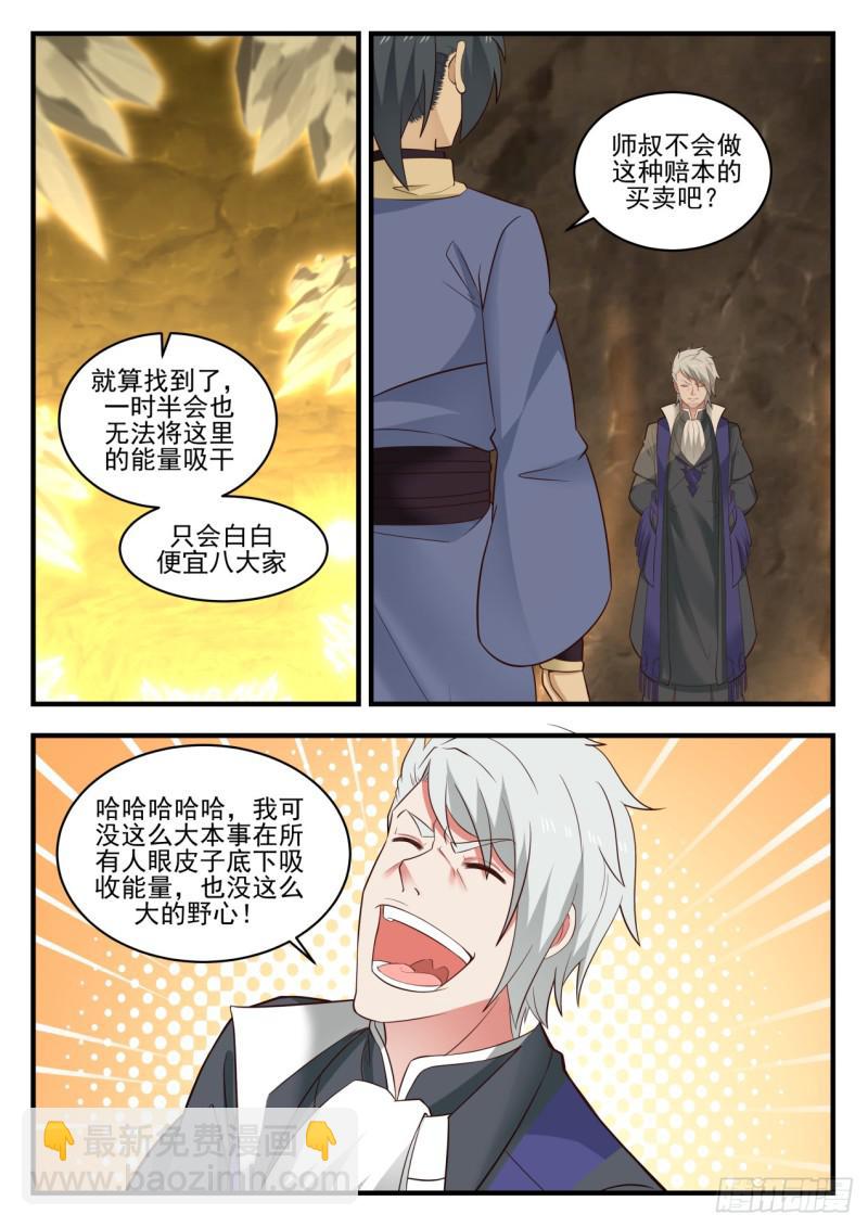 563 再见虚空甬道4