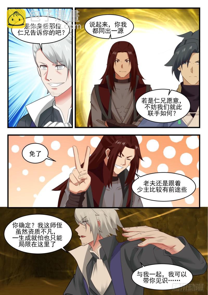 563 再见虚空甬道7