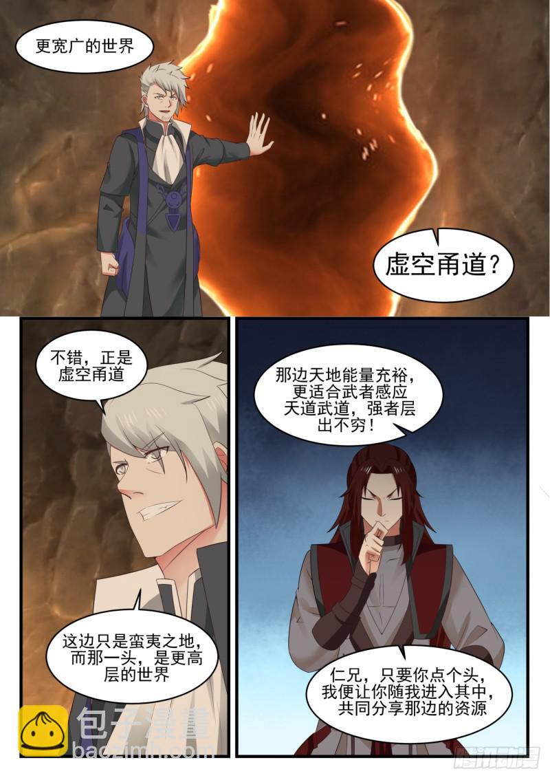 563 再见虚空甬道8