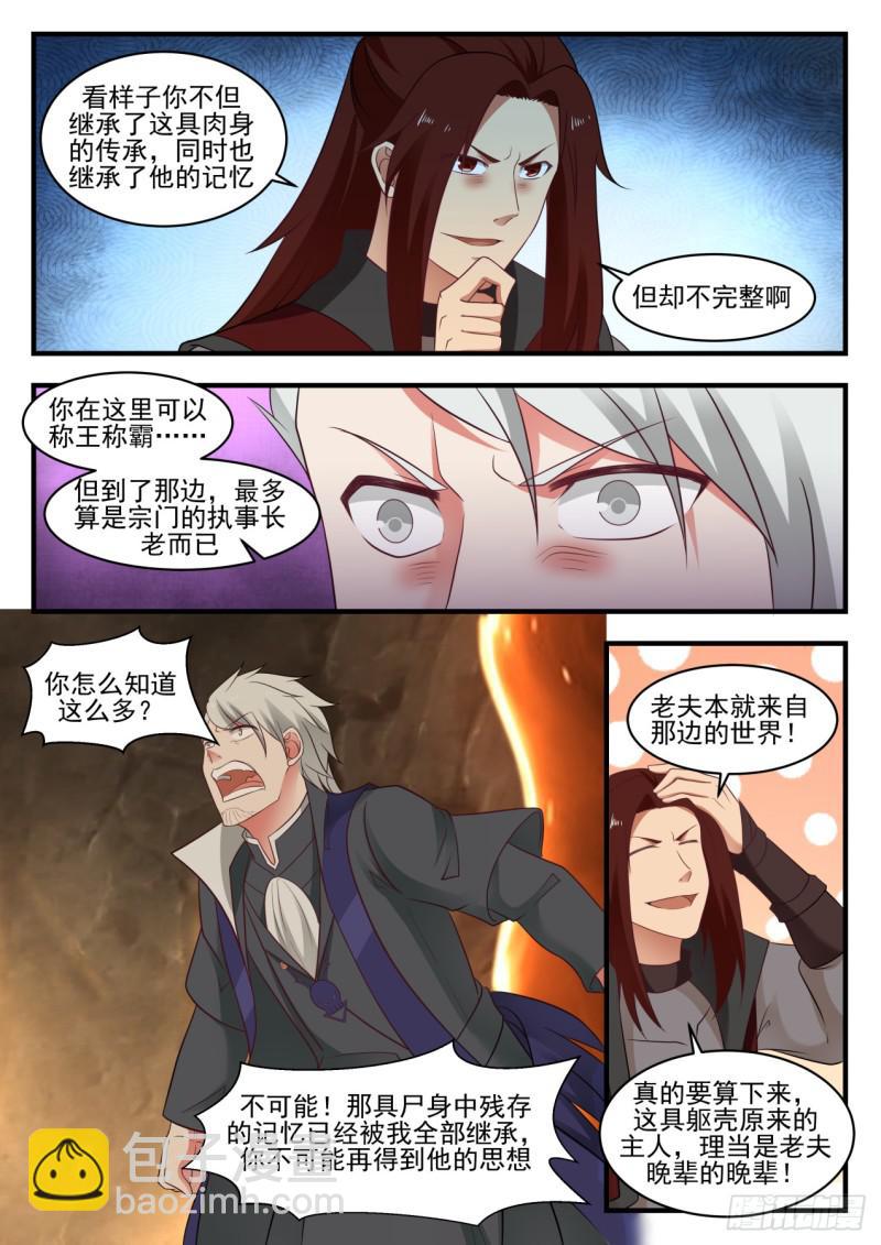 563 再见虚空甬道9