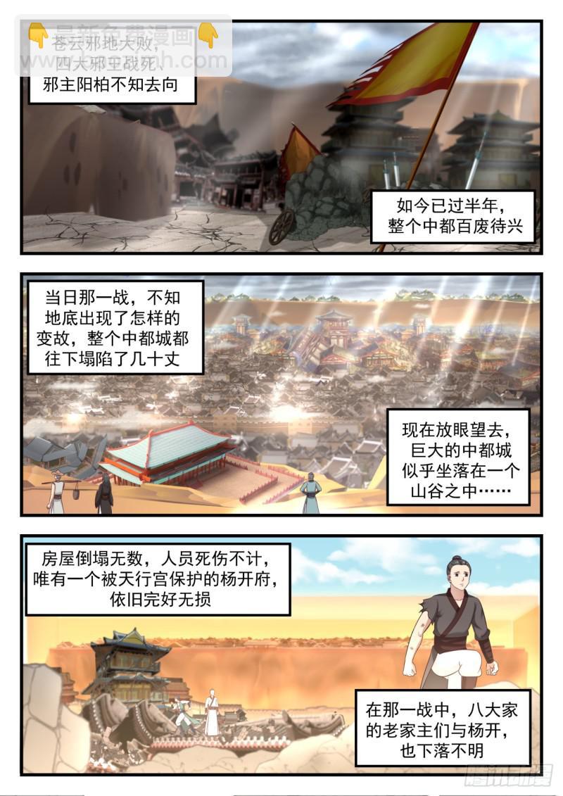 566 照顾孔雀的少女1