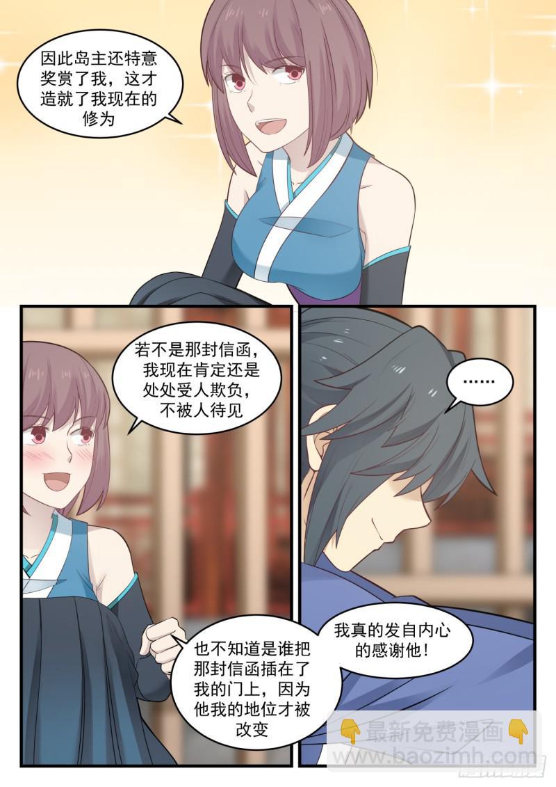 566 照顾孔雀的少女11