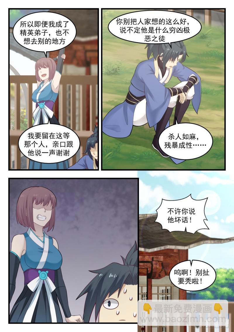 566 照顾孔雀的少女12