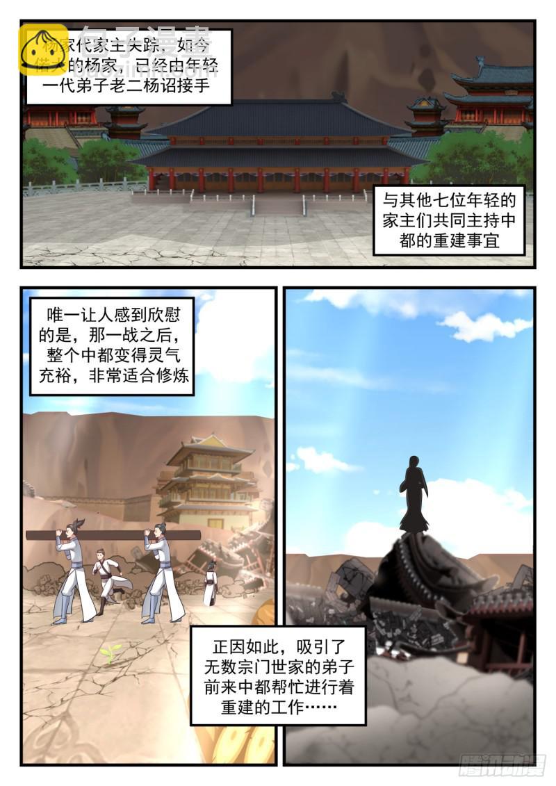 566 照顾孔雀的少女2