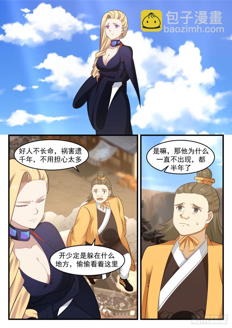 566 照顾孔雀的少女3