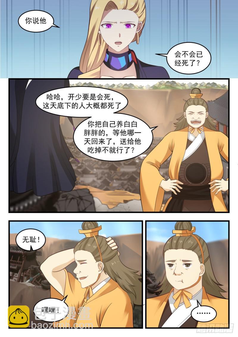 566 照顾孔雀的少女4