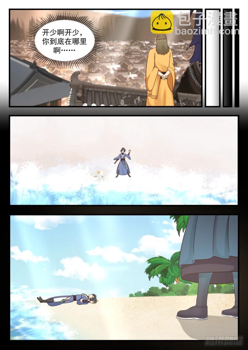 566 照顾孔雀的少女5