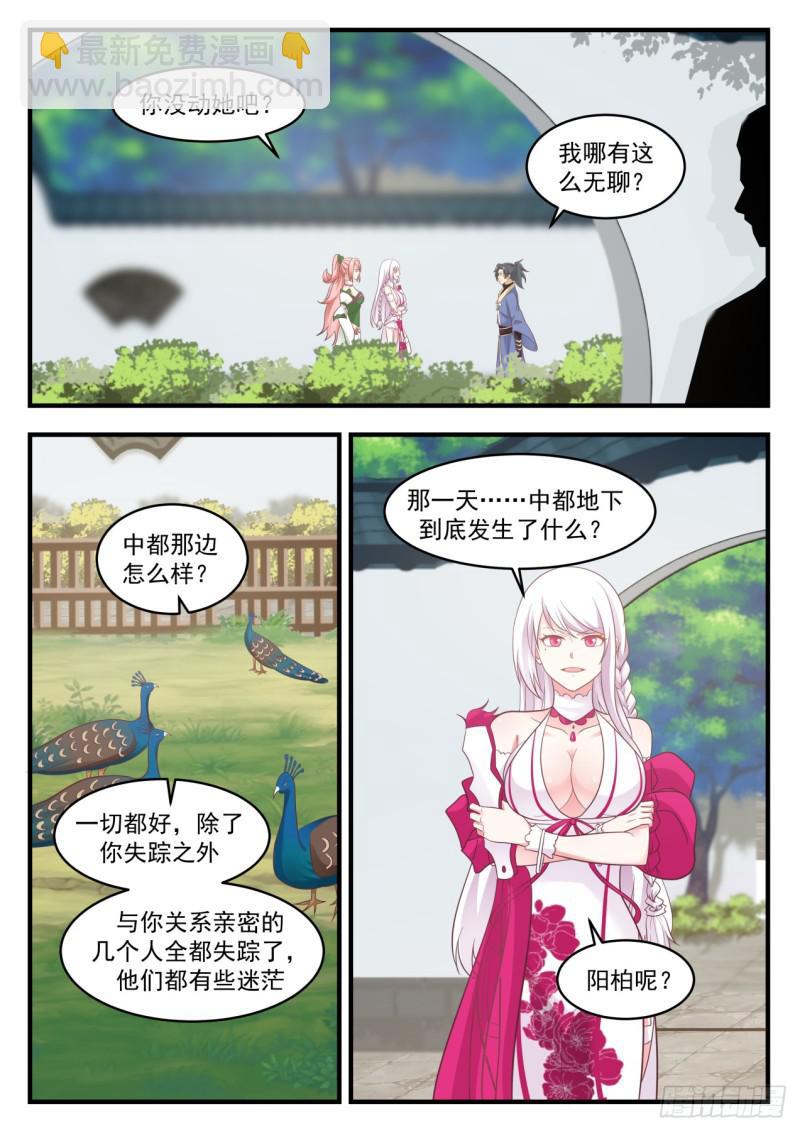 567 他到底是谁6