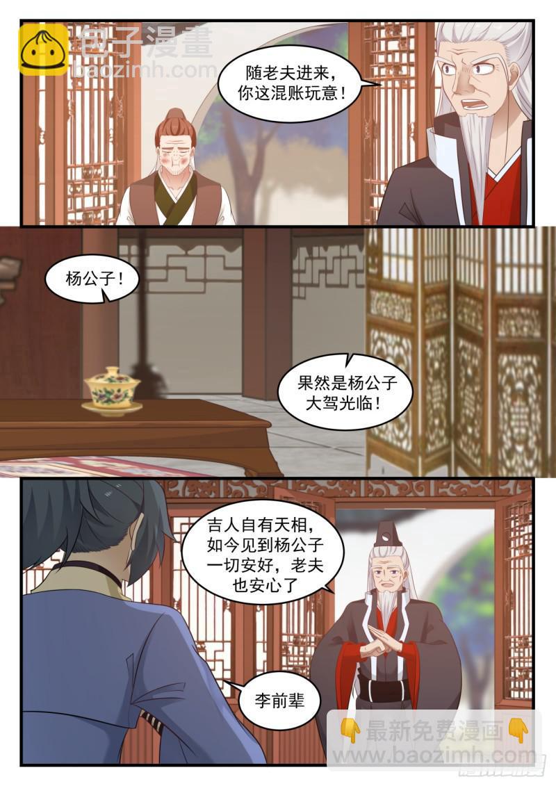 568 有眼无珠11