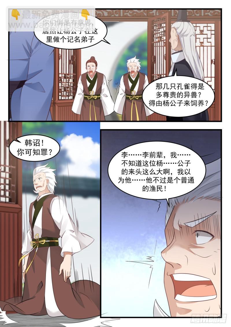 569 物归原主2