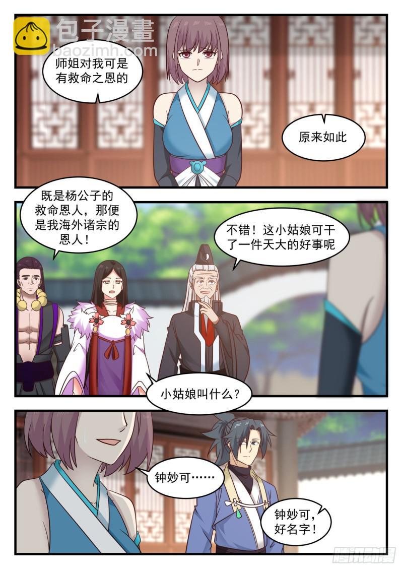 570 飞黄腾达1