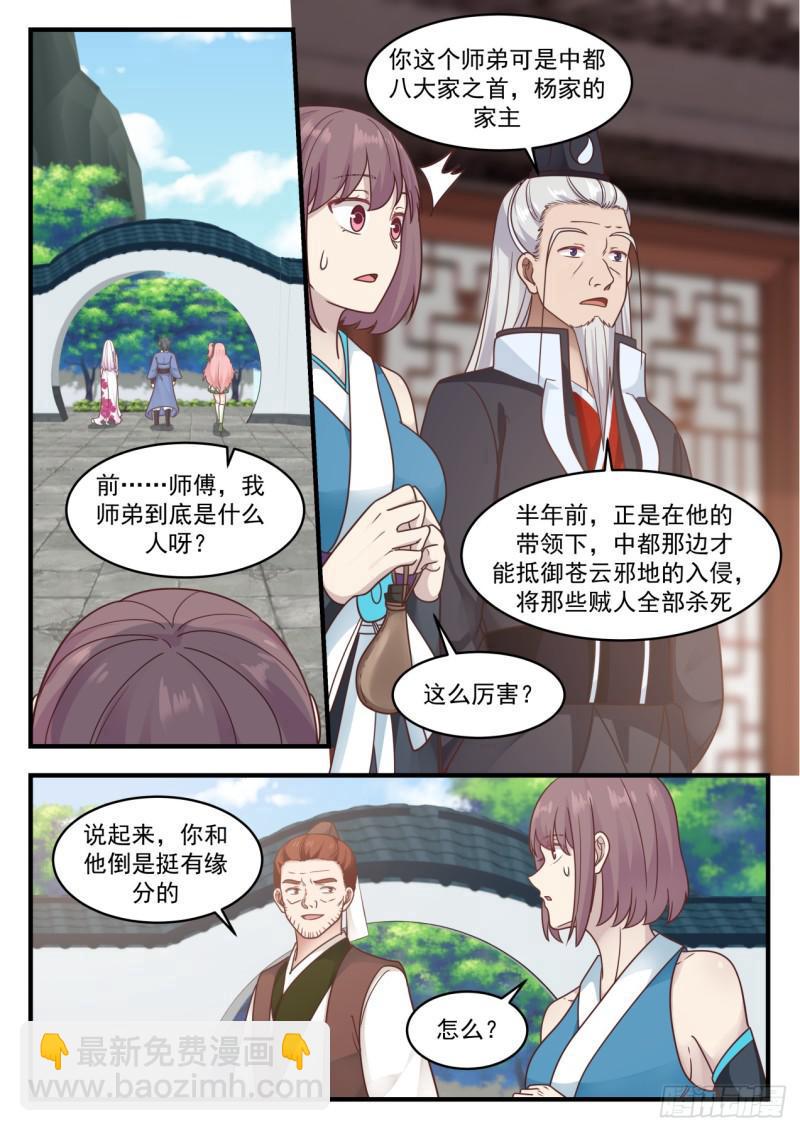 570 飞黄腾达11