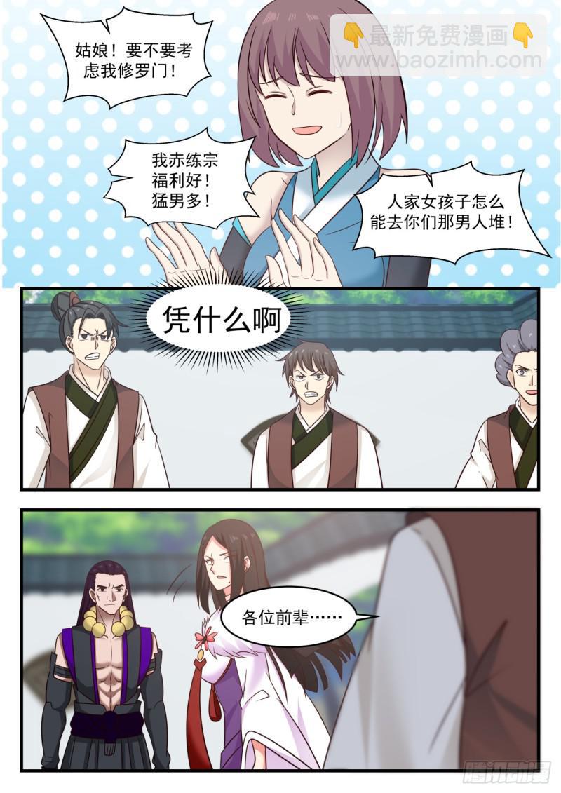 570 飞黄腾达3