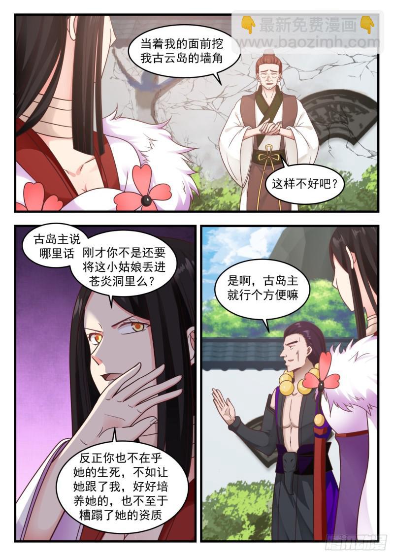 570 飞黄腾达4