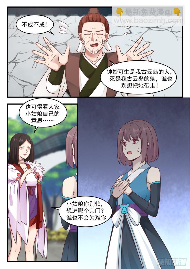 570 飞黄腾达5