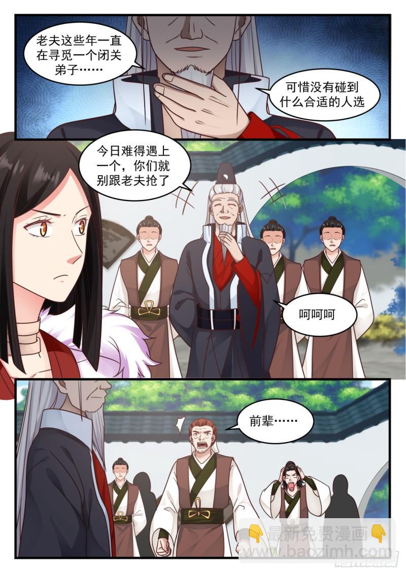 570 飞黄腾达6