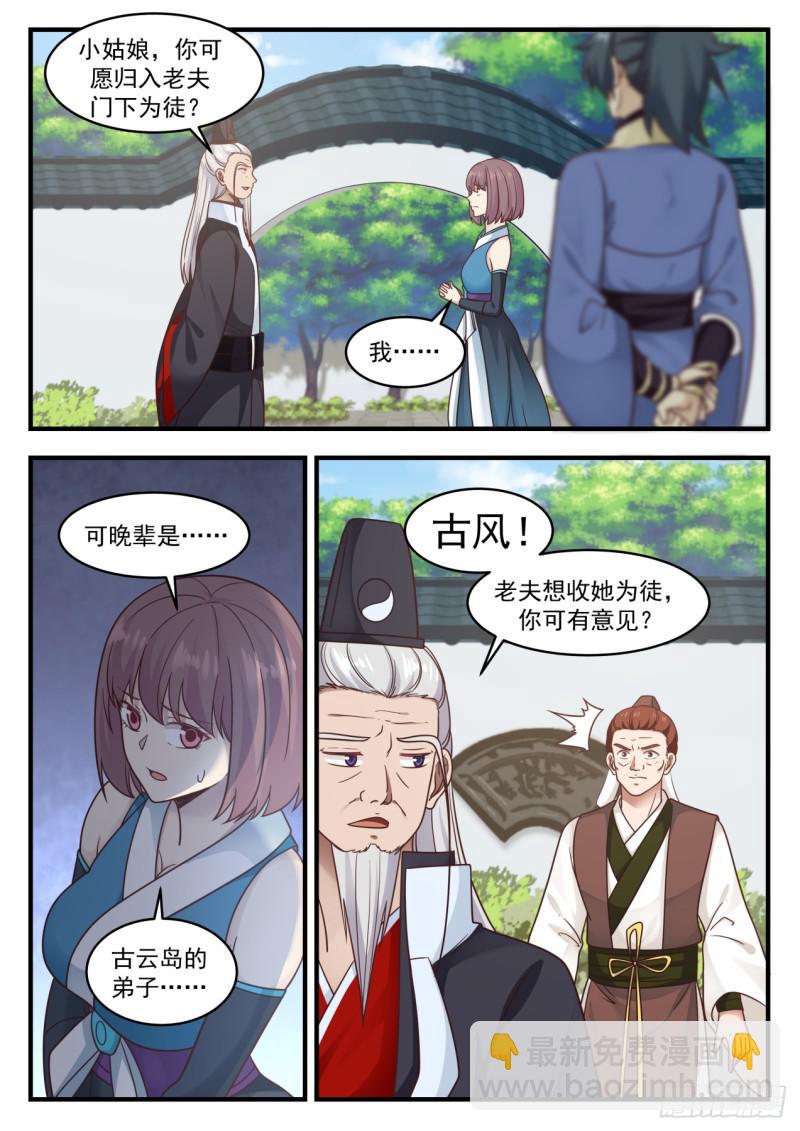570 飞黄腾达7