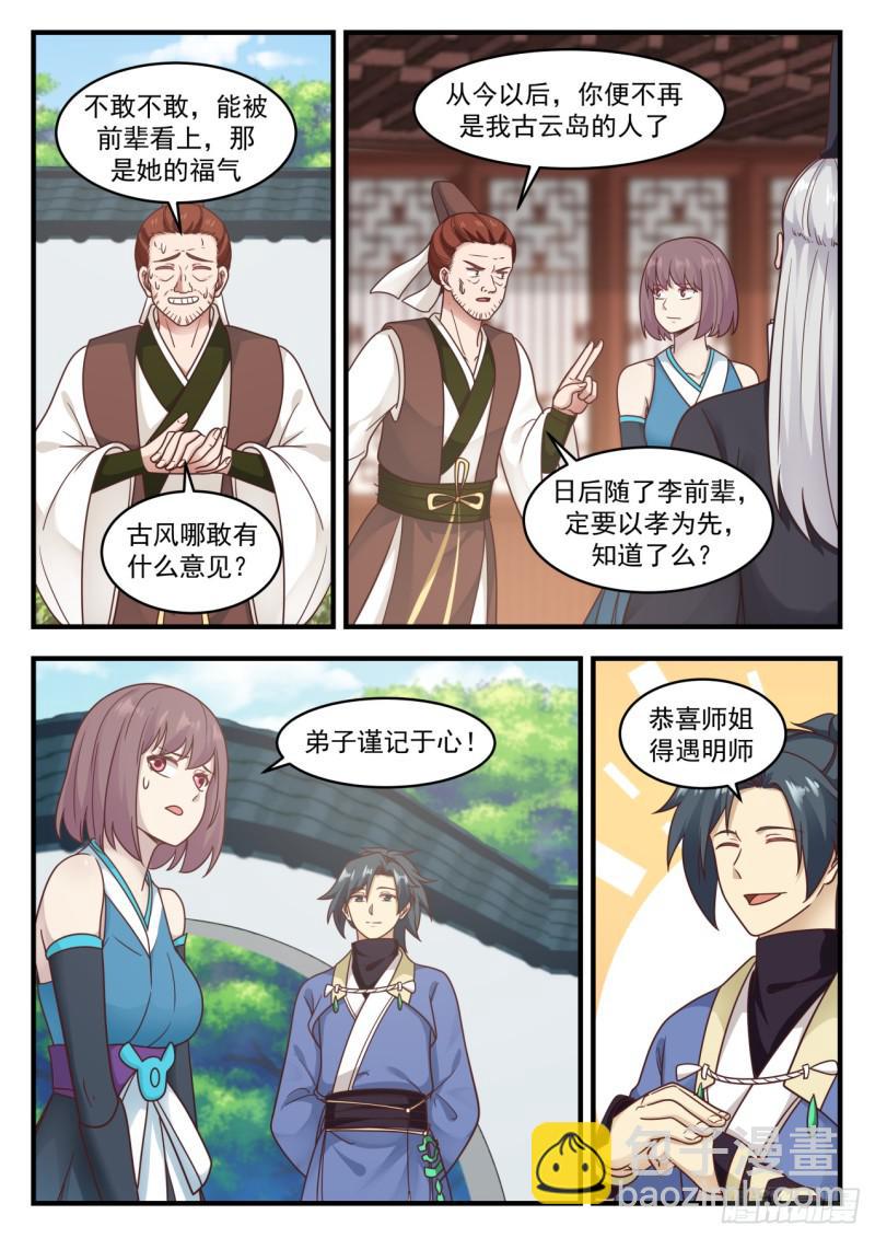 570 飞黄腾达8