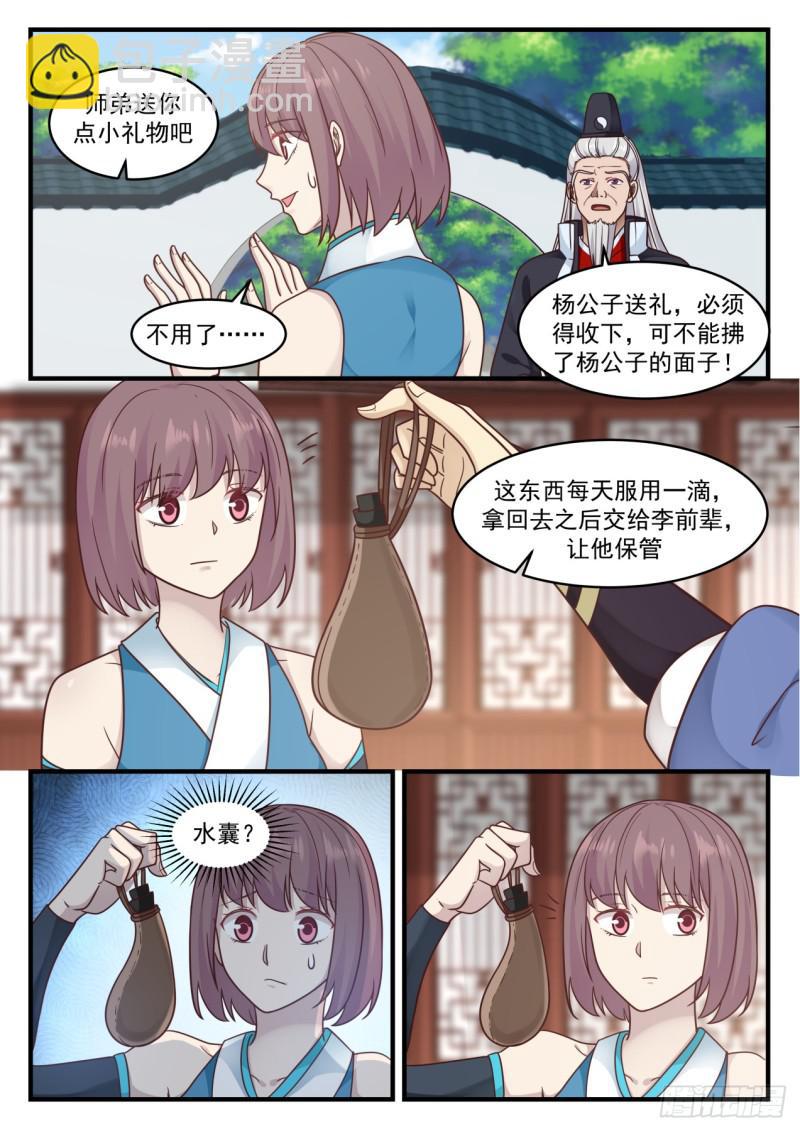 570 飞黄腾达9