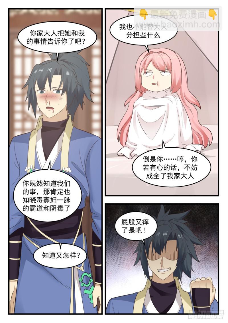 572 轮到你了12