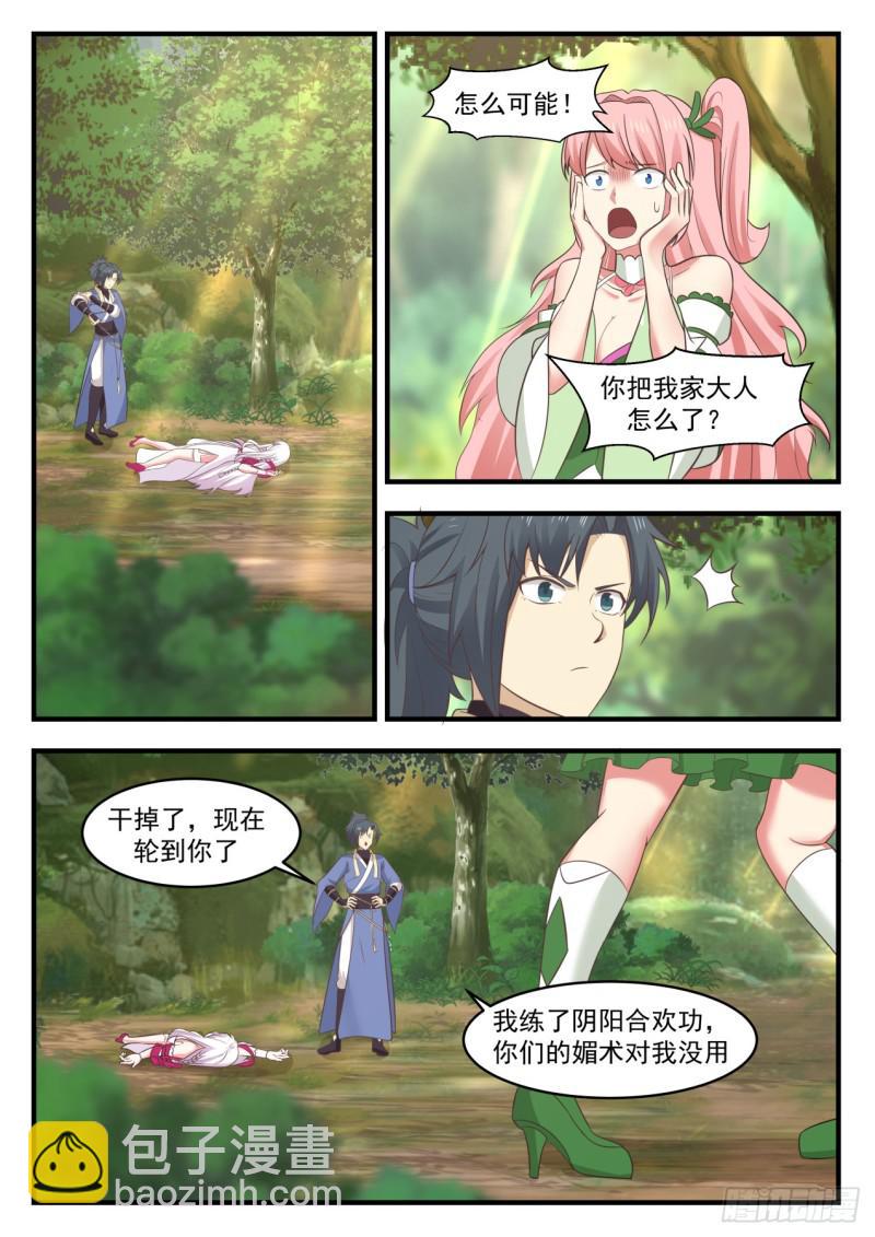 572 轮到你了2