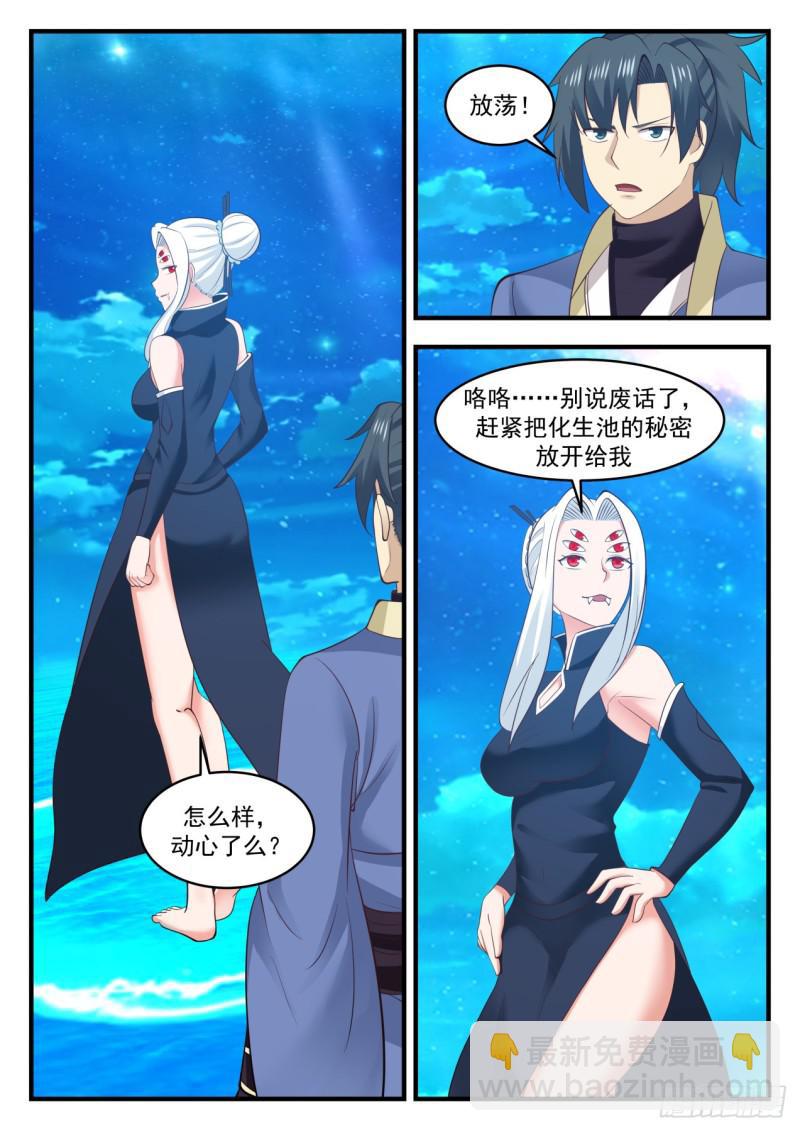 574 自寻死路11