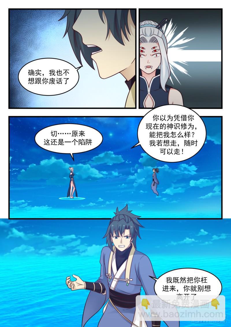 574 自寻死路12