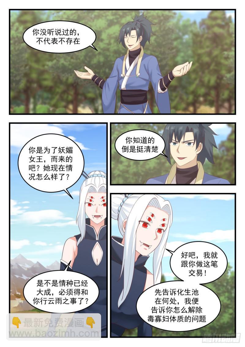 574 自寻死路5