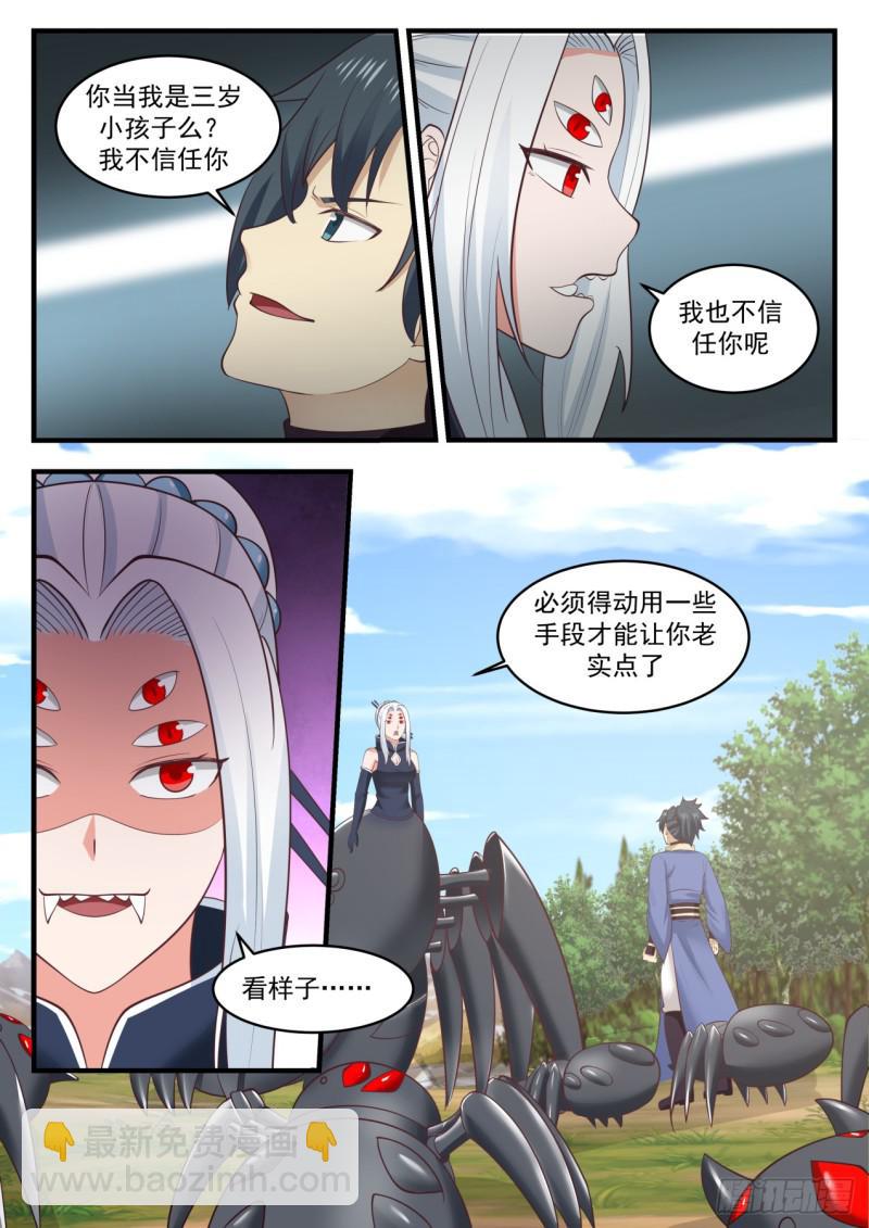 574 自寻死路6