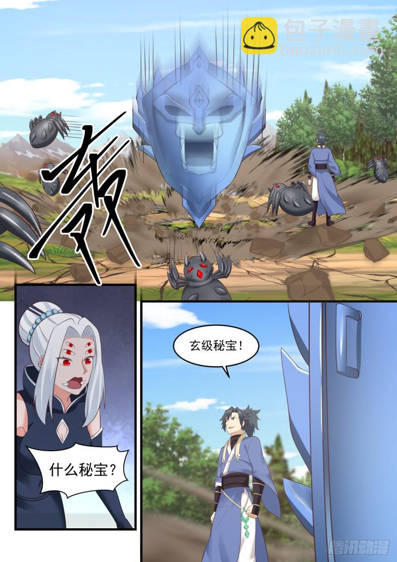 574 自寻死路7