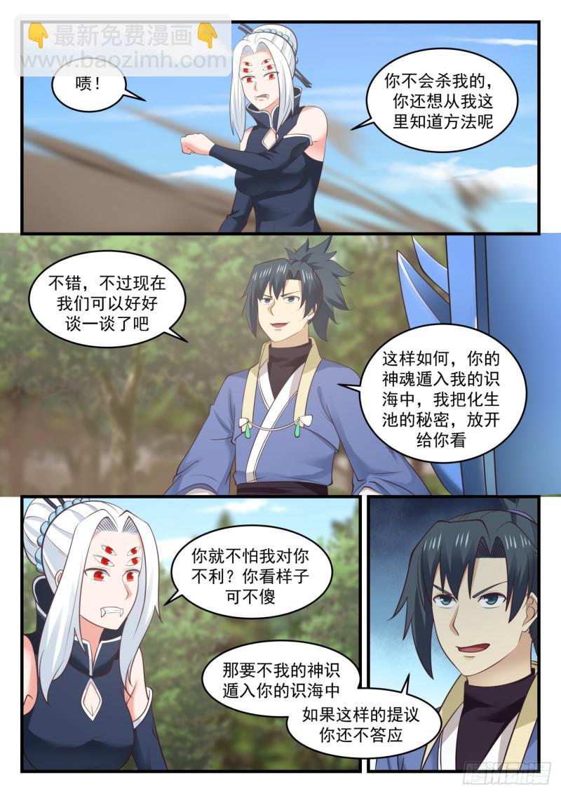 574 自寻死路8