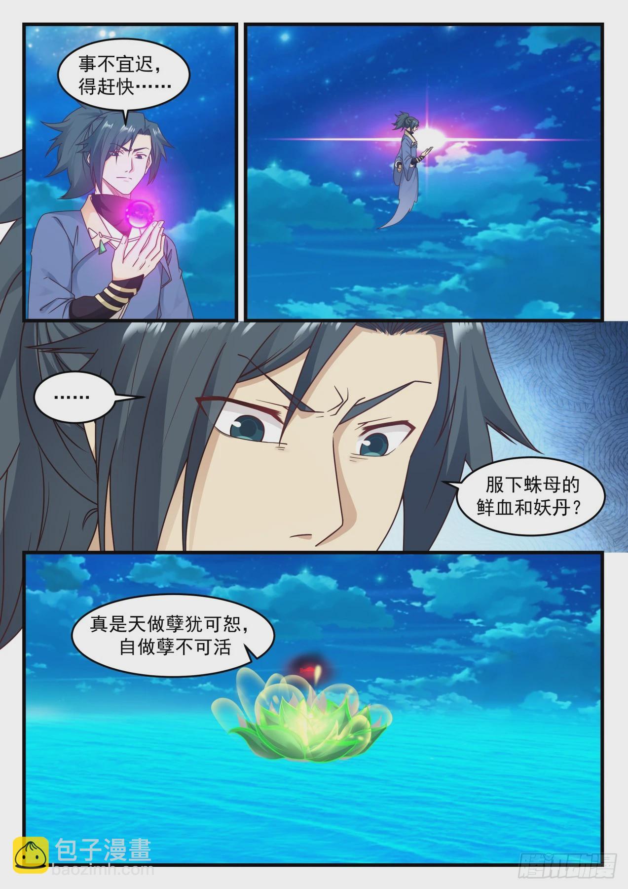 575 自寻死路8